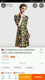 香港名人瑞裳欧美印花七分袖连衣裙 春装新款 旗舰店在售新款