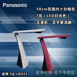 Panasonic/松下SQ-LD221 LED 护眼 折叠式台灯 儿童适用 防近视