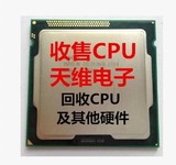 Intel/英特尔 G1610 G1620 I3 3240 i5 2320 坏CPU回收出售 坏件