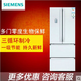 SIEMENS/西门子 BCD-401W(KM40FS20TI)多门冰箱零度电冰箱对开门