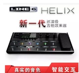 高地乐器LINE6授权店 Helix 新一代巡演级电吉他综合效果器 包邮