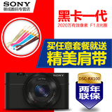 [官方授权]Sony/索尼 DSC-RX100黑卡数码相机 暗夜精灵RX100现货