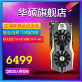 Asus/华硕 GOLD20TH-GTX980TI-P-6G-GAMING 20周年黄金纪念版现货