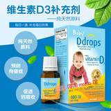 美国加拿大Ddrops维生素d3滴剂400IU宝宝婴儿VD3补钙90滴D3包邮