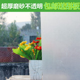 窗户贴纸卫生间玻璃贴膜遮光浴室阳台透光不透明防晒隔热移门磨砂