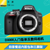 Nikon/尼康 D3300单机机身入门级单反数码相机不带镜头正品行货