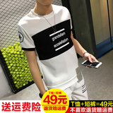 夏季新款2016男士休闲运动套装男圆领短袖T恤男潮流韩版学生衣服