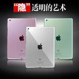 ipadair2透明保护壳超薄硅胶软壳全包ipad5 6 iPadAir硅胶保护套