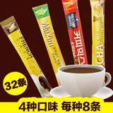 韩国进口咖啡原装maxim麦馨三合一速溶咖啡组合条装4种32条