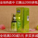 包邮 新品百雀羚水嫩精纯明星眼霜15ml 抗皱消纹 补水保湿