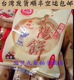 台湾发马英九荐特产零美食品嘉味轩太阳饼10入顺丰包邮糕点心小吃