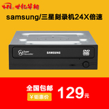 samsung/三星刻录机24X倍速 SH-224 台式电脑内置DVD串口SATA光驱