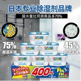 日本白元原装进口除湿剂6个装干燥剂橱柜抽屉去湿防潮防霉吸湿盒