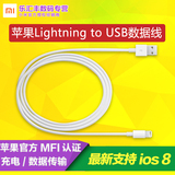 小米生态苹果Lightning to USB数据线支持官方MFI认证充电数据线