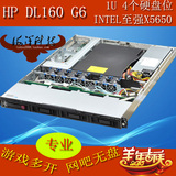 现货 16核静音HP DL160 G6 L5520*2/16G DELL C1100 1U服务器