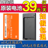 小米3大容量红米1s2s2a原装手机电池BM41官网note座充增强版電池