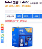 Intel/英特尔 i5 4460 真四核 全新 CPU 1150针盒装