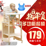晨辉CHBABY儿童木餐椅实木宝宝餐桌椅儿童多功能婴儿椅吃饭餐椅