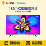 Hisense/海信LED48EC520UA 48英寸4K智能LED液晶电视