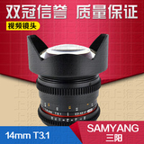 samyang 三阳 EF ais等卡口 视频镜头14mm T3.1 电影镜头 14/3.1