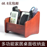 花梨红木收纳盒实木制办公桌面整理盒子创意手机置物架红木储物箱