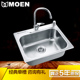 MOEN摩恩水槽 厨房不锈钢一体成型304厨盆单槽洗菜盆套餐 22000R