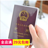 优质磨砂 透明护照套 护照夹证件套 防水护照包护照保护套卡套