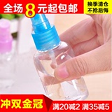 满8元包邮 日本30ml美容小喷壶 爽肤水透明喷雾瓶 便携补水喷瓶