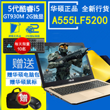 Asus/华硕 A555 A555LF5200 酷睿i5超薄独显15.6寸游戏笔记本电脑