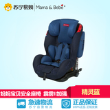 【苏宁易购】妈妈宝贝汽车儿童安全座椅霹雳代加强型ISOFIX