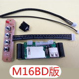 特价批发5V12V插卡mp3wav解码板带记忆带控制板读卡板USB播放器板