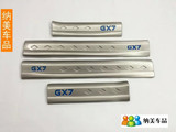 吉利全球鹰GX7内置迎宾踏板 GX7不锈钢门槛条GX7迎宾踏板改装专用