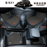 2015款宝马X1专用双层丝圈全包围汽车脚垫2014款宝马X1大包围脚垫