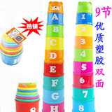 叠叠杯叠叠乐套圈圈玩具婴儿童玩具6个月-12岁宝宝玩具层层叠