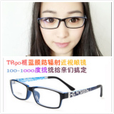 TR90男女款近视眼镜成品全框防辐射100/200/300/400/500/1000度