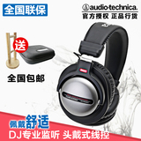Audio Technica/铁三角 ATH-PRO5MK3头戴式带麦监听耳麦游戏耳机