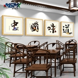 中国味道中式餐厅装饰画创意书法字画酒楼壁画火锅店挂画饭店墙画