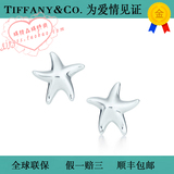 正品香港代购蒂芙尼苹耳钉Tiffany海星纯银五角星耳环925七夕礼物