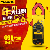 FLUKE福禄克F312交流钳形表 钳型万用表 多用表 原装正品