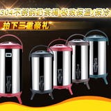 包邮！304不锈钢奶茶桶8l10l12l果汁豆浆冷热保温桶欧曼咖啡茶饮