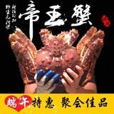 彼得海鲜 5-5.5斤左右野生冷冻水产海鲜阿拉斯加螃蟹海蟹帝王蟹