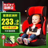 好孩子汽车用安全座椅9个月-12岁宝宝儿童安全坐椅 CS901