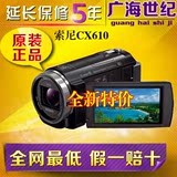 Sony/索尼 HDR-CX610E数码摄像机 wifi高清 专业家用旅游DV照相机