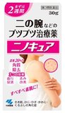 日本代购 小林制药毛周角化去鸡皮肤软化毛囊药膏现货