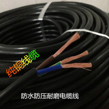 橡胶电线三芯纯铜1.5/2.5/4/6平方电缆线软线护套线带绳防水耐磨