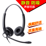 杭普 h550d双耳话务耳机 降噪双耳 座机耳机 电话耳麦 头戴式耳机