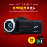 [送32G卡]JVC/杰伟世 GZ-R10 三防家用 高清 专业DV数码摄像机