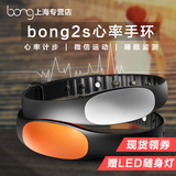 bong2S光感版心率智能手环 运动睡眠监测 2P防水计步适配IOS魅族