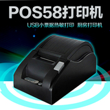 厨房POS58打印机USB小票据热敏打印并口网口收银佳博GP-5890XIII