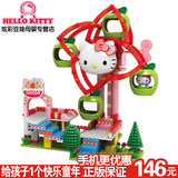 hello凯蒂猫积木儿童积木女孩生日玩具益智拼装拼插塑料积木城堡